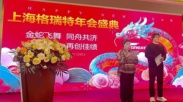 敢在寒冬立軍令，提質增效啟新章--暨上海格瑞特年會盛典